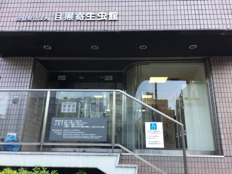 Museo Parasitológico de Meguro